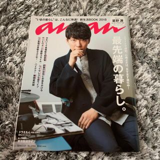 anan (アンアン) 2018年 3/21号(その他)