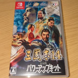 三國志14 with パワーアップキット Switch(家庭用ゲームソフト)