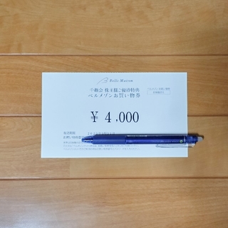 ベルメゾン(ベルメゾン)の千趣会 ベルメゾン 株主優待券 4000円分(ショッピング)