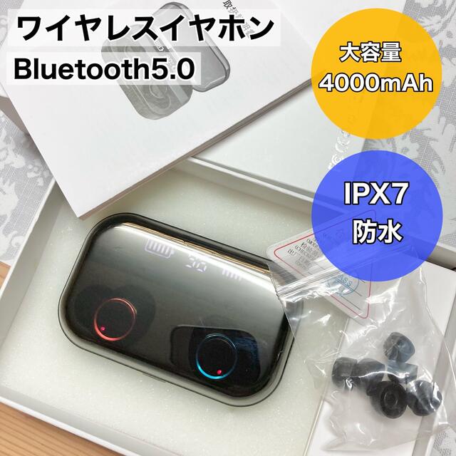 ワイヤレスイヤホン　ブルートゥース Bluetooth5.0 防水　大容量