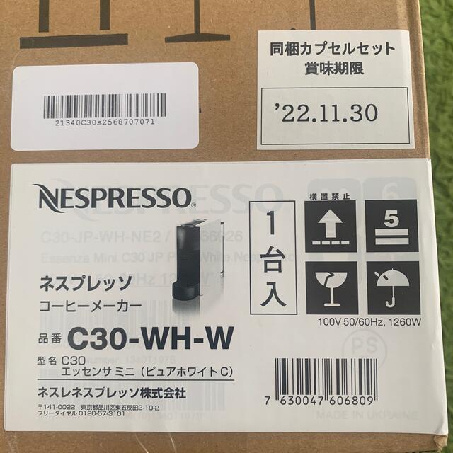 Nestle(ネスレ)のネスプレッソ　コーヒーメーカー　C30-WH-W スマホ/家電/カメラの調理家電(コーヒーメーカー)の商品写真