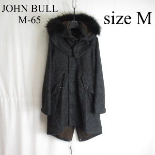 ジョンブル(JOHNBULL)の専用 他一点 セット JOHN BULL M-65 モヘア モッズコート M相当(モッズコート)