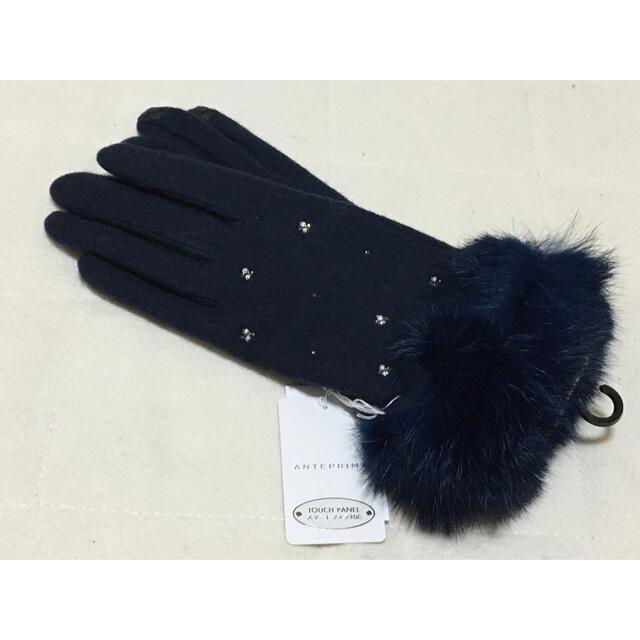 ANTEPRIMA(アンテプリマ)の92新品ANTEPRIMAラビットファー付き毛カシミヤ手袋スマホ対応 ネイビー レディースのファッション小物(手袋)の商品写真