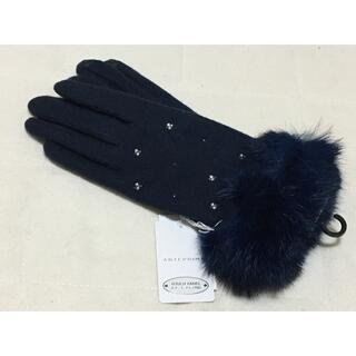 アンテプリマ(ANTEPRIMA)の92新品ANTEPRIMAラビットファー付き毛カシミヤ手袋スマホ対応 ネイビー(手袋)
