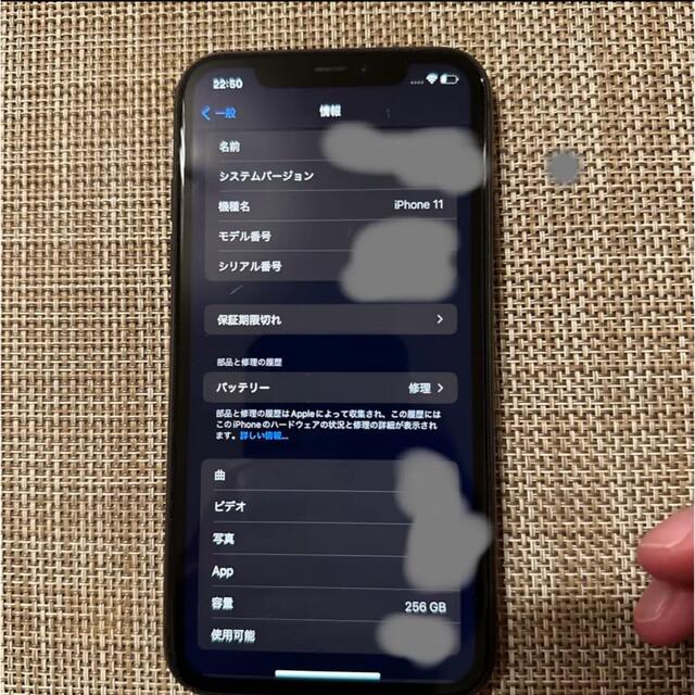 iPhone(アイフォーン)のiPhone 11 本体 256GB ブラック 中古 本体のみ箱無し スマホ/家電/カメラのスマートフォン/携帯電話(スマートフォン本体)の商品写真