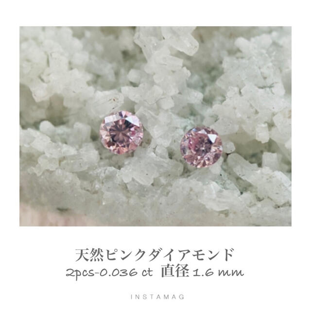 ピアス(R0917-4)『Fancy Pink』ピンクダイヤモンド　2-0.036ct