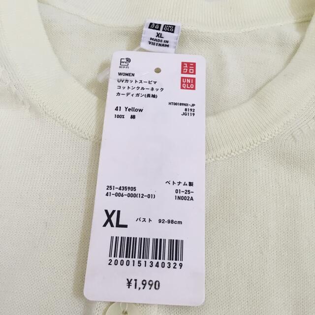 UNIQLO(ユニクロ)のUNIQLO 新品　クリーム色カーディガン　サイズXL レディースのトップス(カーディガン)の商品写真