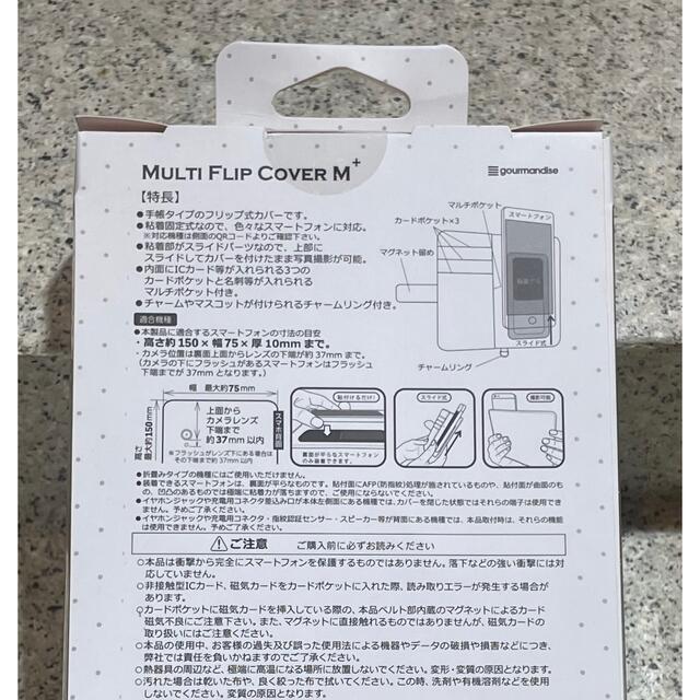 マイメロディ マルチフリップカバー 汎用手帳型スマートフォンカバー スマホ/家電/カメラのスマホアクセサリー(モバイルケース/カバー)の商品写真