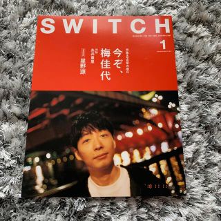 ＳＷＩＴＣＨ ＶＯＬ．３７　ＮＯ．１（ＪＡＮ(アート/エンタメ)