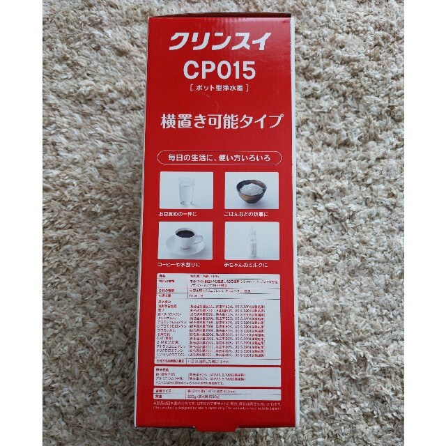 三菱ケミカル(ミツビシケミカル)の【未使用品】クリンスイ　CP015　※カートリッジ無し インテリア/住まい/日用品のキッチン/食器(浄水機)の商品写真