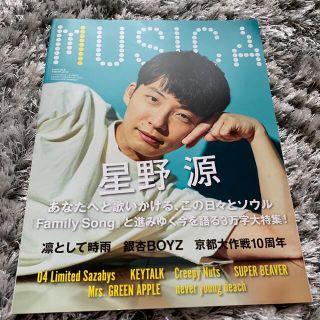 MUSICA (ムジカ) 2017年 09月号(音楽/芸能)