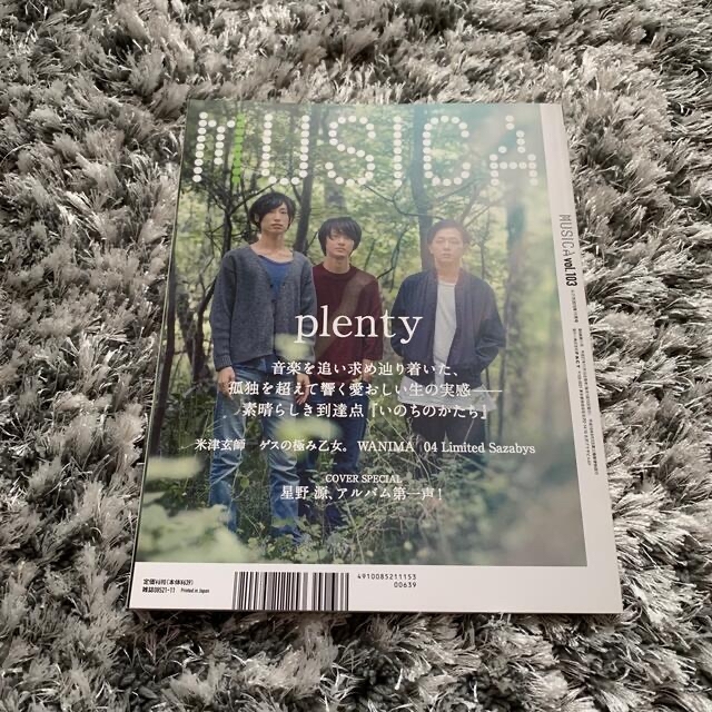 MUSICA (ムジカ) 2015年 11月号 エンタメ/ホビーの雑誌(音楽/芸能)の商品写真