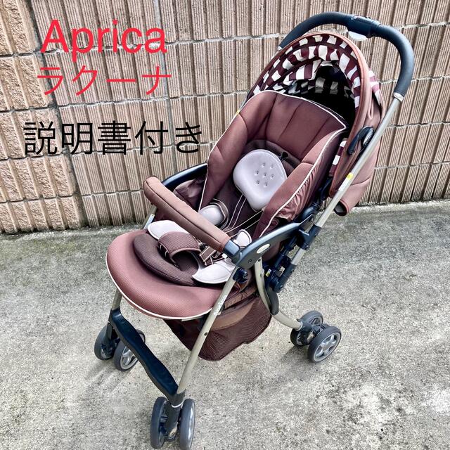 Aprica アップリカ ラクーナ ベビーカー A型 両対面式 説明書つき www ...