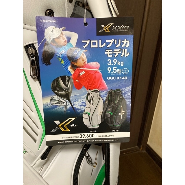 DUNLOP(ダンロップ)の再値下げ 2022年型 新品未使用 XXIOプロレプリカキャデバッグ 9.5型 スポーツ/アウトドアのゴルフ(バッグ)の商品写真