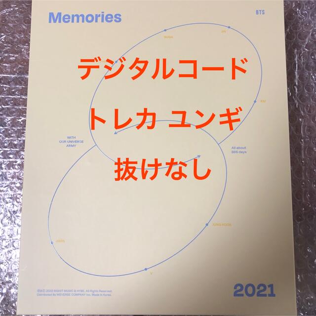 BTS memories2021デジタルコードトレカ ユンギ SUGA 抜けなし