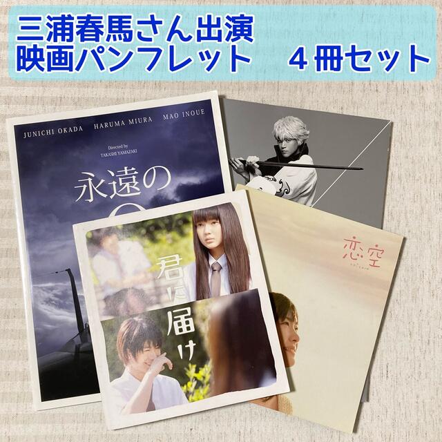 三浦春馬写真集 3冊 お値下げ中 - その他 三浦春馬写真集 3冊 お値下げ中 - その他