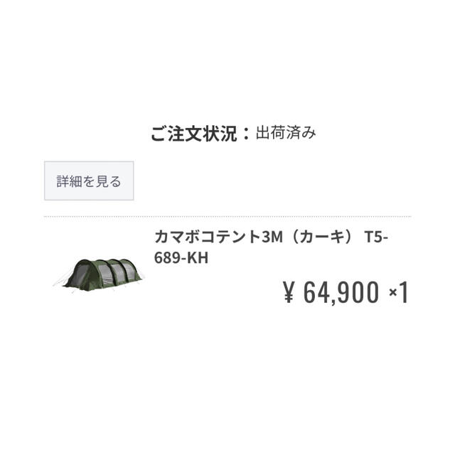 9月当選品!DOD カマボコテント 3M カーキ 開店記念セール