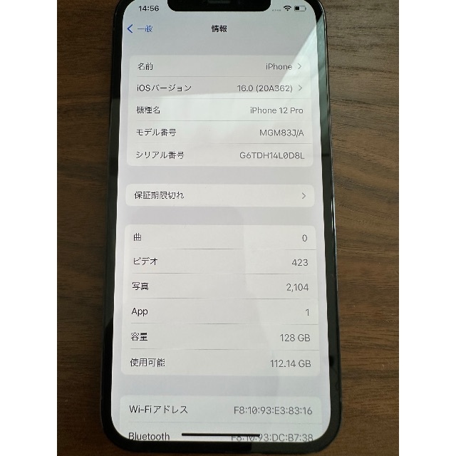 iPhone 12 Pro SIMフリー 128GB パシフィックブルー