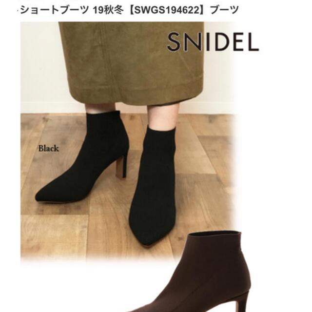 SNIDEL(スナイデル)のSNIDEL ニットブーツ レディースの靴/シューズ(ブーツ)の商品写真