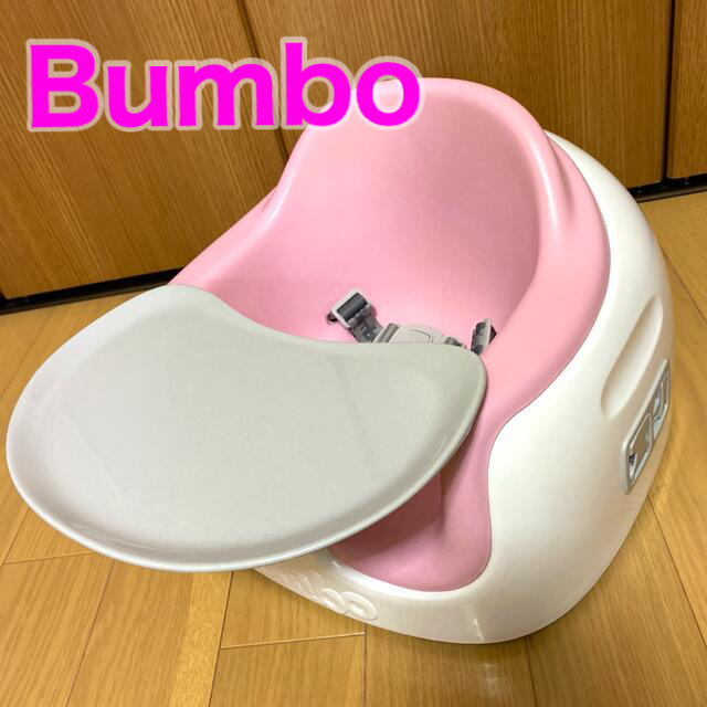 Bumbo(バンボ)のBumbo バンボ　ベビーチェア キッズ/ベビー/マタニティのキッズ/ベビー/マタニティ その他(その他)の商品写真