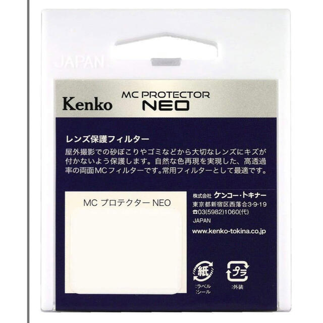 Kenko(ケンコー)のKenko 37mm レンズフィルター MC プロテクター NEO  スマホ/家電/カメラのカメラ(フィルター)の商品写真