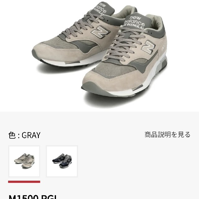 new balance m1500pgl（25cm)【新品未使用】靴/シューズ