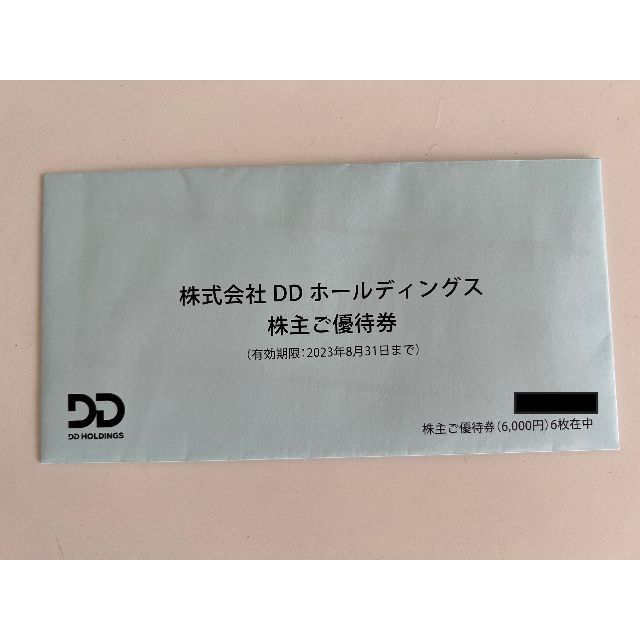 DDホールディングス株主優待6000円分