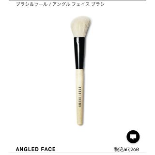 ボビイブラウン(BOBBI BROWN)のBOBBI BROWN ボビーブラウン　フェイスブラシ(ブラシ・チップ)