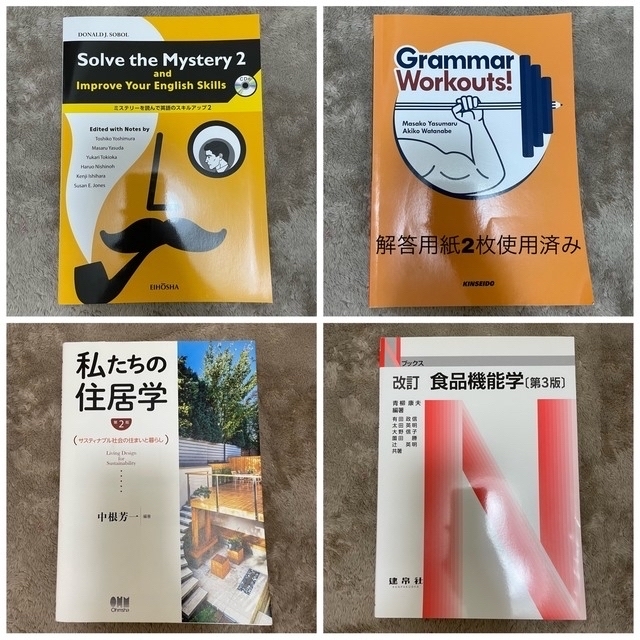 【超お買い得！】 教科書(書き込みなし) 語学+参考書