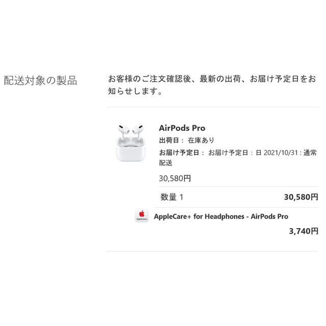 アップル AirPods Pro MLWK3J/A 新品未開封　正規品