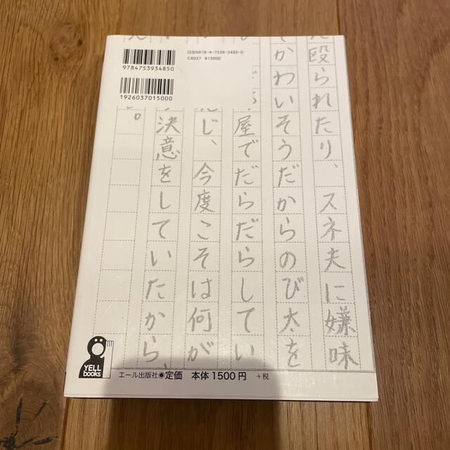 中学受験国語 記述問題の徹底攻略 基礎演習編  エンタメ/ホビーの本(語学/参考書)の商品写真