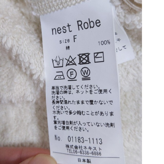 nest Robe(ネストローブ)のnest Robe（ネストローブ）オーバーサイズスウェット レディースのトップス(トレーナー/スウェット)の商品写真