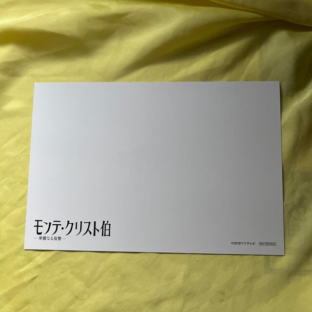 モンテ・クリスト伯―華麗なる復讐― DVD-BOX