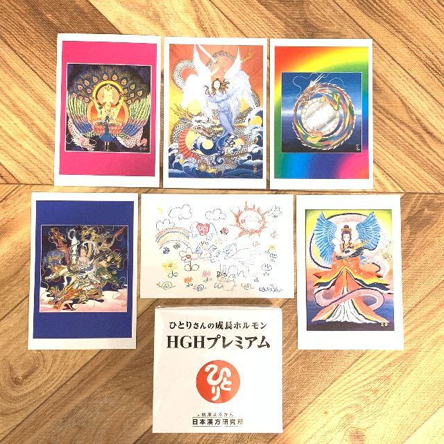 銀座まるかん ひとりさんの成長ホルモンHGHプレミアム 歴代大援軍ポストカード付