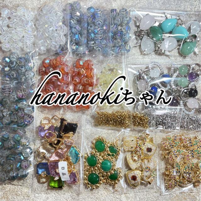 hananokiちゃん♡