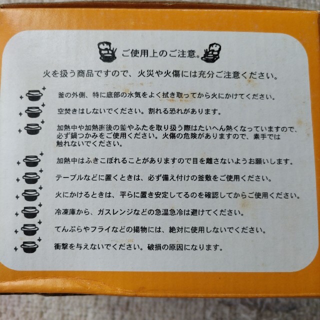 FELISSIMO(フェリシモ)のフェリシモあつあつおいしい釜めし屋さんキット インテリア/住まい/日用品のキッチン/食器(鍋/フライパン)の商品写真