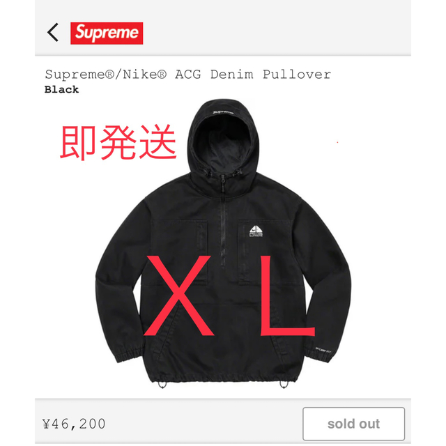 Supreme - Supreme Nike ACG Denim Pullover Blackの通販 by りんs