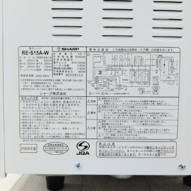 SHARP(シャープ)のシャープ　オーブンレンジ　RE-S15A-W スマホ/家電/カメラの調理家電(電子レンジ)の商品写真