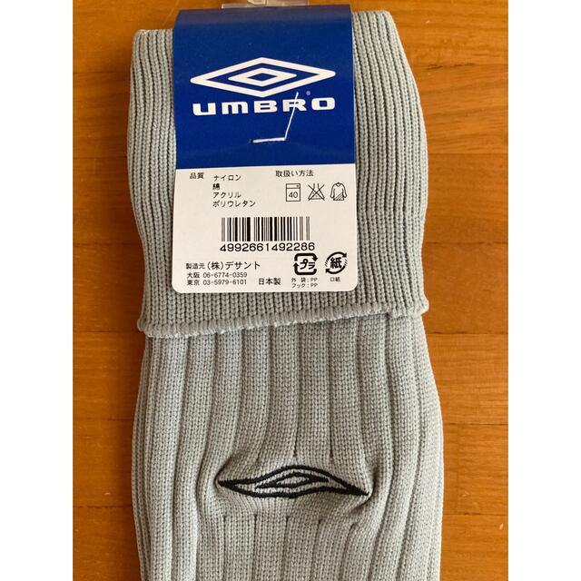 UMBRO(アンブロ)のりりりんご様　新品サッカーストッキング　19-21cm グレー スポーツ/アウトドアのサッカー/フットサル(ウェア)の商品写真