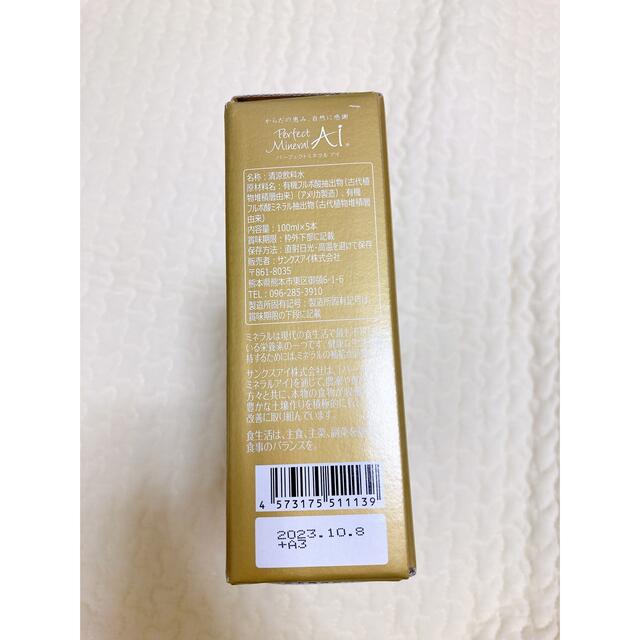 サンクスアイ】パーフェクトミネラルアイ100ml×5本 サンクスアイ】パーフェクトミネラルアイ100ml×5本