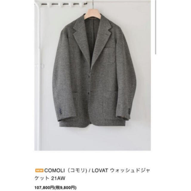 COMOLI(コモリ)のCOMOLI LOVAT ウォッシュドジャケット 21AW メンズのジャケット/アウター(テーラードジャケット)の商品写真