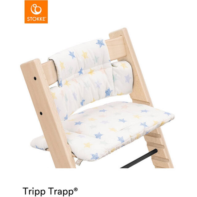 STOKKE ストッケ トリップトラップ クラシッククッション / スターマルチ