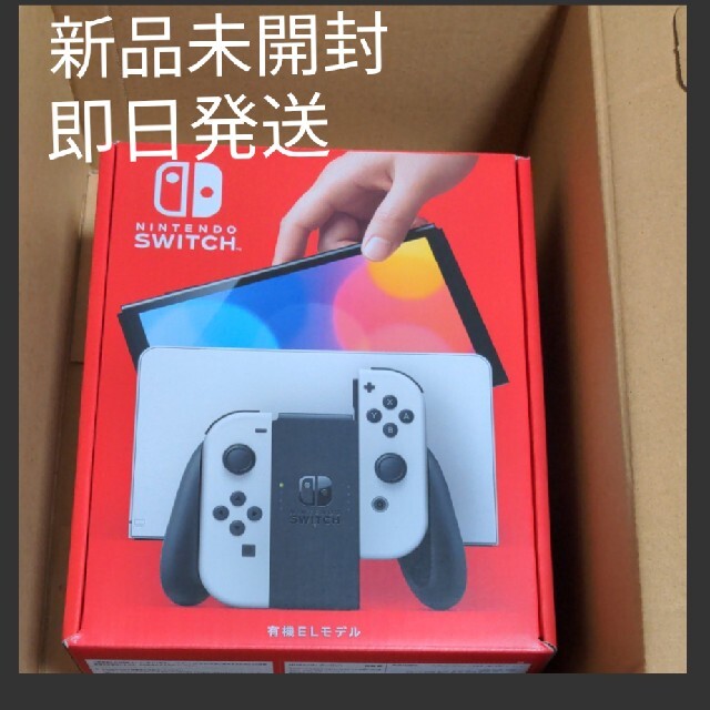 ゲームソフト/ゲーム機本体即日発送！Nintendo　Switch　有機EL ホワイト
