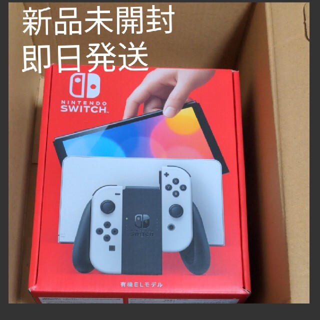 即日発送！Nintendo　Switch　有機EL　ホワイト