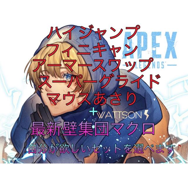 reasnows1 高精度アンチリコイル壁集弾マクロ | フリマアプリ ラクマ
