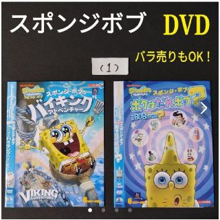 ①2枚★スポンジボブ Eテレ NHK教育 子供 日本語 英語学習 DVDセット(アニメ)