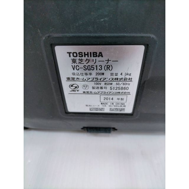 東芝(トウシバ)の［A16］TOSHIBA 東芝クリーナー　トルネオV VC-SG513 (R) スマホ/家電/カメラの生活家電(掃除機)の商品写真