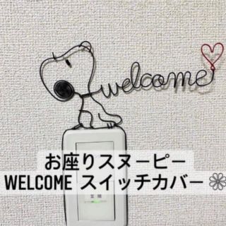 スヌーピー(SNOOPY)のスヌーピー　SNOOPY ワイヤークラフト　ワイヤーアート　ハンドメイド(インテリア雑貨)