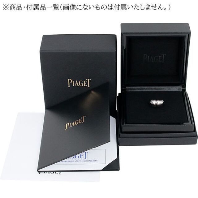 PIAGET(ピアジェ)のPIAGET リング 指輪 #51 K18WG ホワイトゴールド h-l114 レディースのアクセサリー(リング(指輪))の商品写真