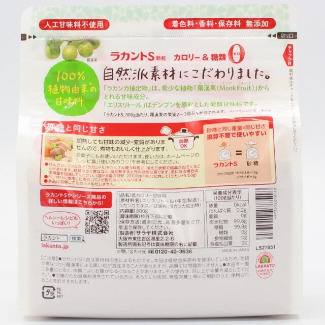 SARAYA(サラヤ)のラカント S 800g×4袋 顆粒 天然由来 甘味料 エリスリトール ゼロ 砂糖 コスメ/美容のダイエット(ダイエット食品)の商品写真